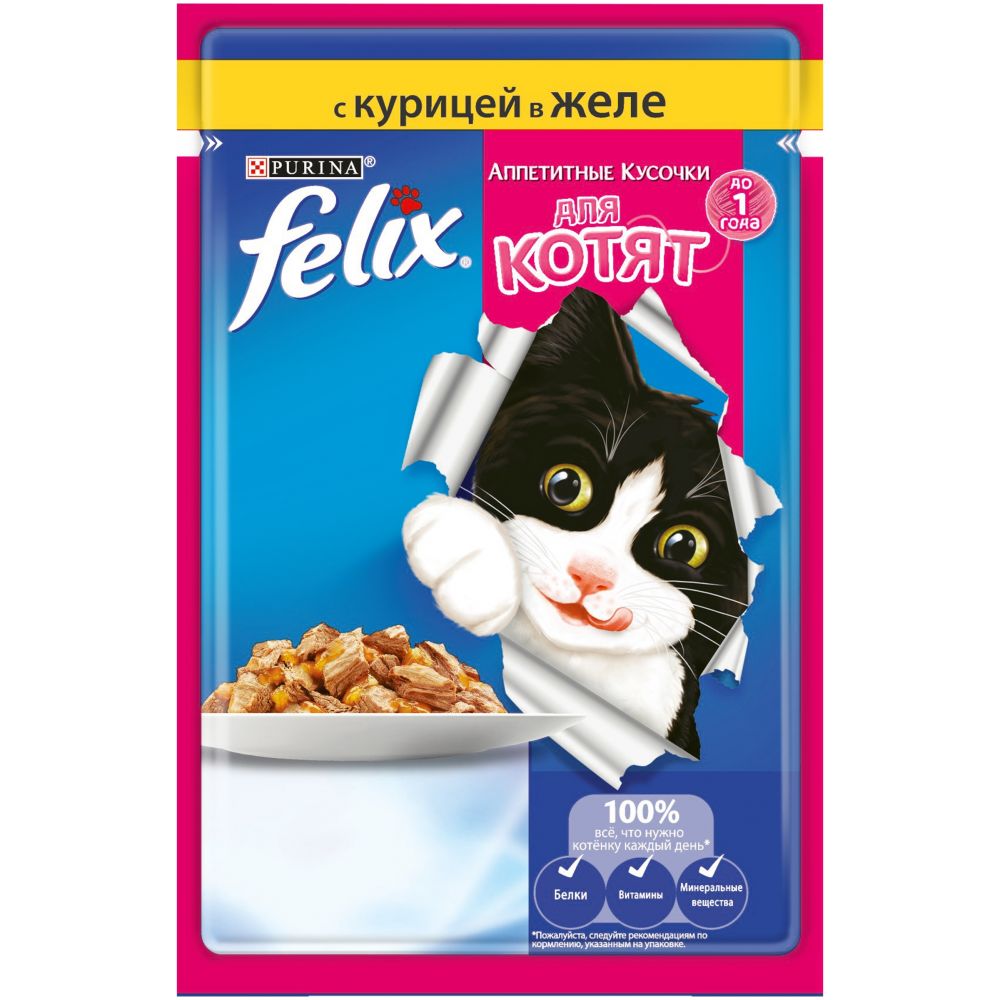 Аппетитные кусочки, с курицей  в желе, для котят