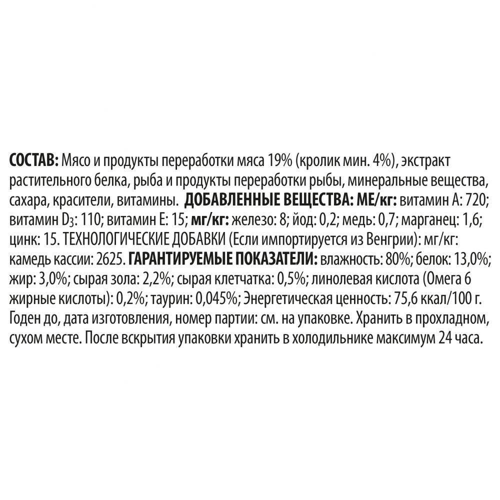 Аппетитные кусочки, кролик в желе.