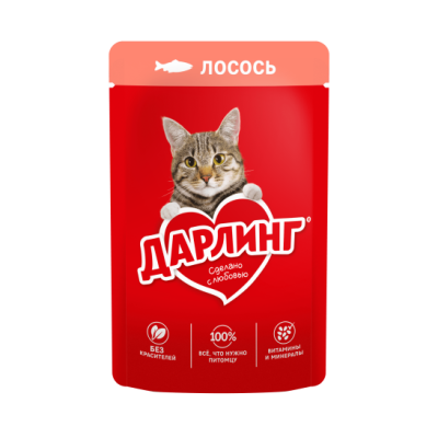 Влажный корм ДАРЛИНГ для взрослых кошек, с лососем в подливе.