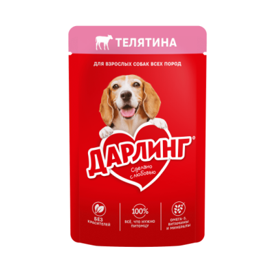 Влажный корм ДАРЛИНГ® для взрослых собак, кусочки с телятиной в подливе