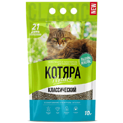 Котяра классический